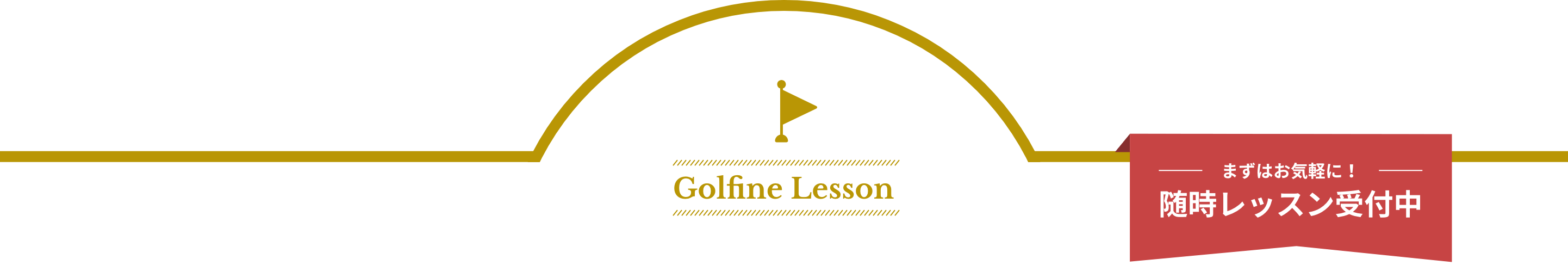 Golfine Lesson